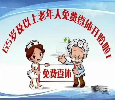 心系老年人，体检暖人心——田家庄.镇卫生院2025年老年人健康体检工作全面启动