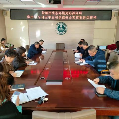 长治市生态环境局沁源分局 一周工作简报（10.25-10.31）