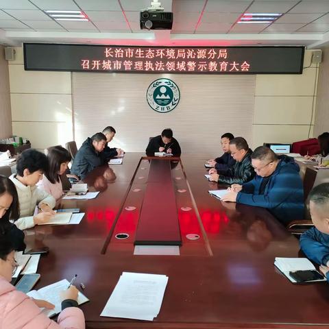 长治市生态环境局沁源分局 一周工作简报（11.8-11.14）