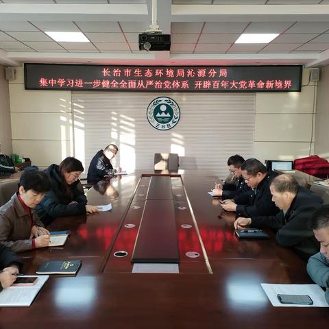 长治市生态环境局沁源分局 一周工作简报（12.13-12.19）