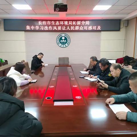 长治市生态环境局沁源分局 一周工作简报（12.20-12.26）