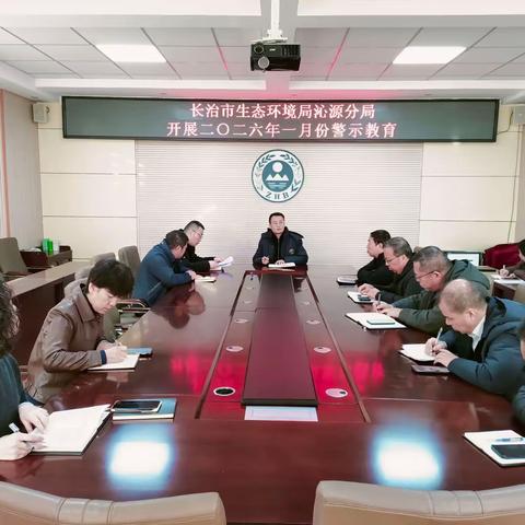 长治市生态环境局沁源分局 工作简报 （1月12日-1月25日）