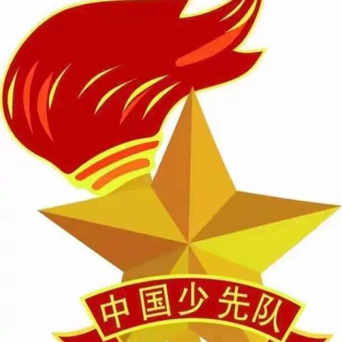 学习二十大，争做好队员——龙洲小学2023年上学期新队员入队仪式