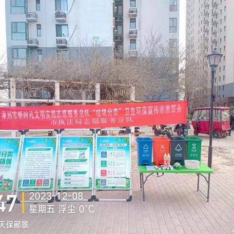 【涿州市垃圾分类】践行垃圾分类 倡导绿色生活