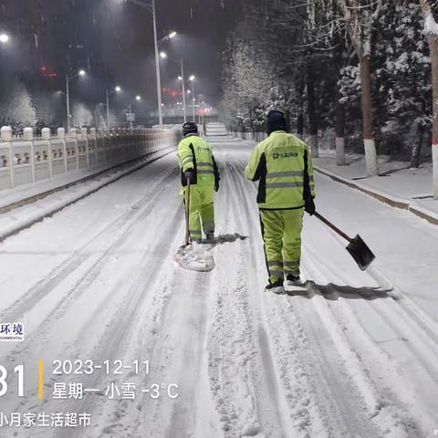 大雪纷飞至 环卫破冰扫雪忙