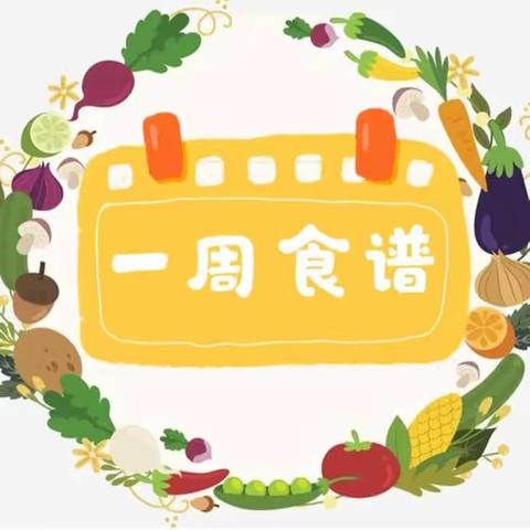 美好“食”光   “食”刻相伴——胶州市胜利幼儿园智慧星分园一周美食分享