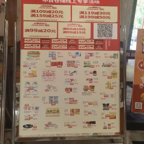 公安新天地店5.1线上宣传美篇