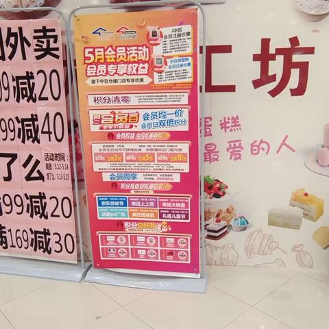 公安新天地店母亲节线上宣传美篇