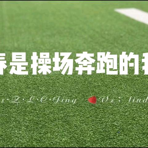 2022级4班暑期瘦身素体计划行动实施第一天