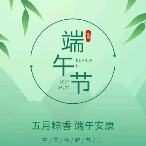 净化环境 暖端午——金堤路小学三（1）班端午节活动