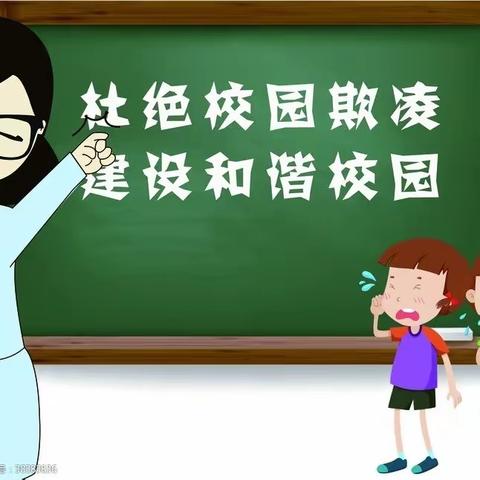 敦煌市第二中学八年级（3）班《不输家庭教育》—孩子被欺凌，要打回去吗？