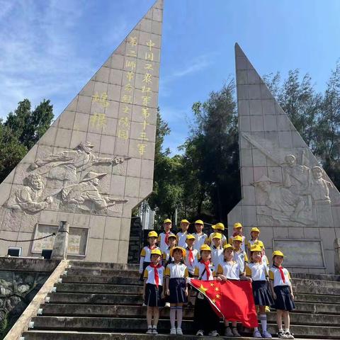 温情亚运  岭跑未来   闪耀红星          ———箬横新区小学一（3）暑假红色主题研学活动