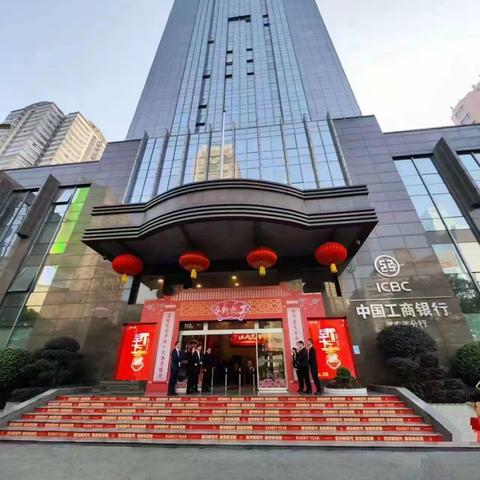 永远的工行，一生的牵挂