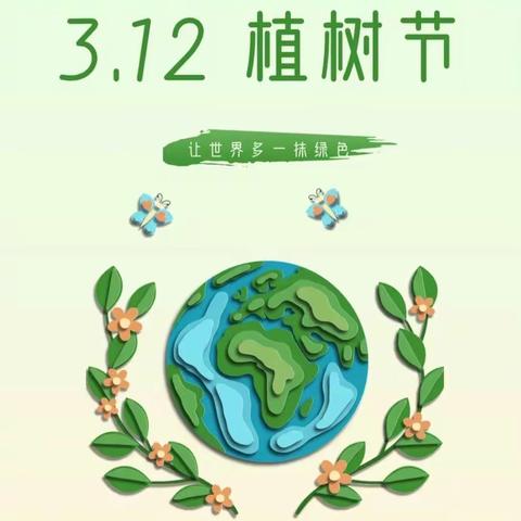 3·12种下希望，收获未来！———大风车幼儿园大一班☘️