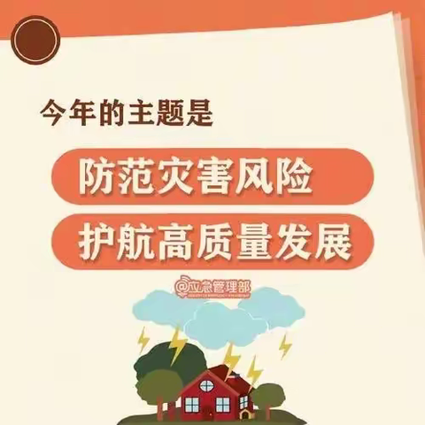 防灾减灾  护航成长——扎兰屯市实验小学开展防震安全疏散演练活动