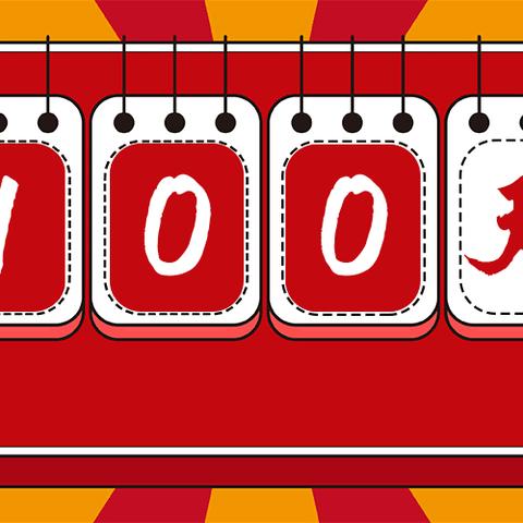 岁月不负少年志 旗开得胜终有时 ——崇雅中学2024迎中考百日誓师大会