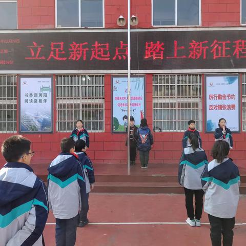 府城小学2022—2023年度第二学期“立足新起点 踏上新征程”主题升旗仪式