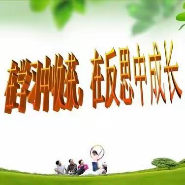 【第38期 阶段总结】阶段总结查漏洞，反思不足促提升——工作坊阶段性工作总结