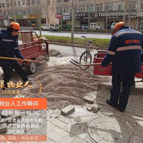 民勤城北保障房项目部4月第二周工作周报