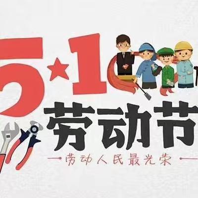 劳动实践促成长，争做时代好少年—2022级12班活动纪实