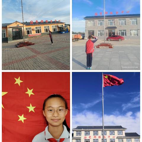 同贺祖国华诞，共谱时代新篇——突泉县杜尔基镇中心小学国庆假期活动总结