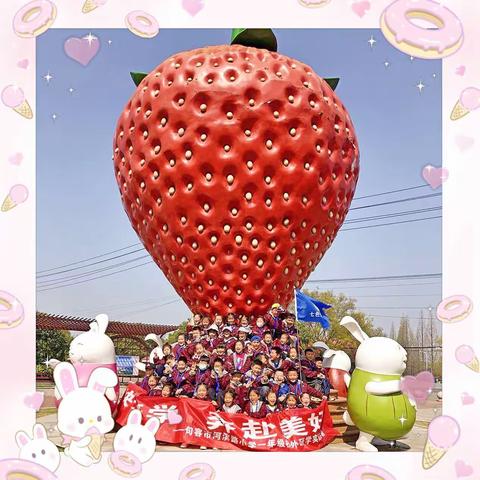 郊原踏青，恣歌携手。河滨路小学一（4）班研学活动篇