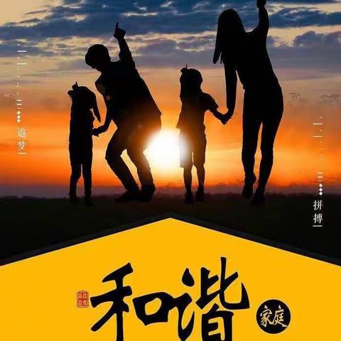 河滨路小学一（4）班落地式家长学校读书活动篇