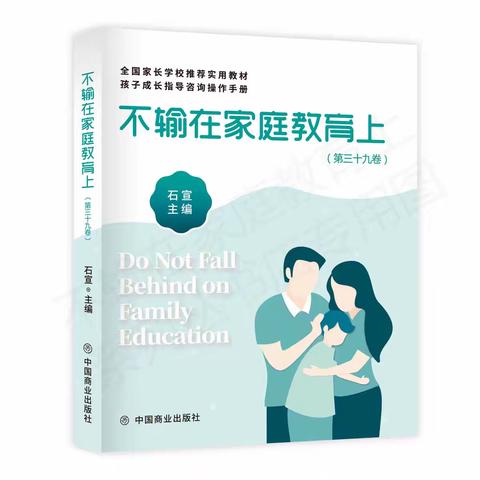 河滨路小学二（4）落地式家长学校线上读书交流活动