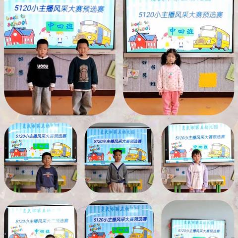 【五幼快讯】灵武市第五幼儿园第三届“5120”小主播风采大赛复赛开始啦