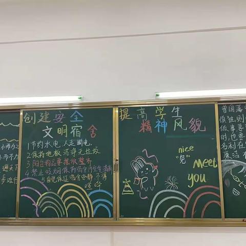 创建安全文明宿舍，提高学生精神风貌。