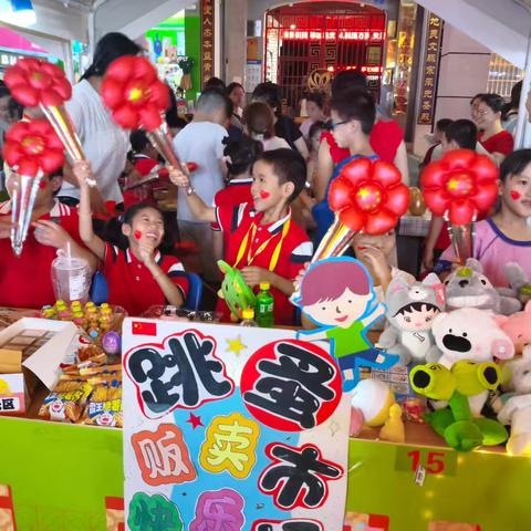 古定中心小学2405班参与第三届玉林十字街城事文化艺术节：“益”起来摊玩儿童公益市集活动。