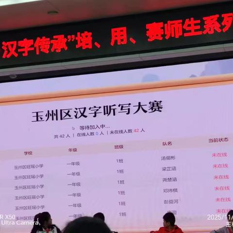 祝贺梁芷涵同学荣获玉州区汉听比赛第五名