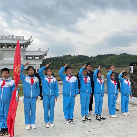 缅怀先烈·致敬英雄清明祭扫”活动—淘沙中心小学