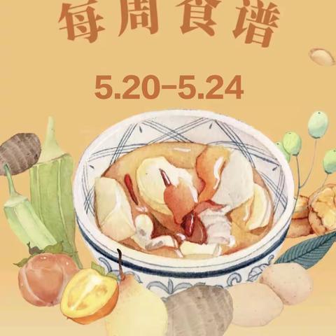 诸城市龙都街道中心幼儿园金栗福地分园“食”光美好