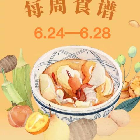 诸城市龙都街道中心幼儿园金栗福地分园“食”光美好