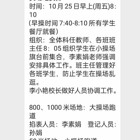 体测促成长，健康向未来—玉泉初中九年级体质监测活动