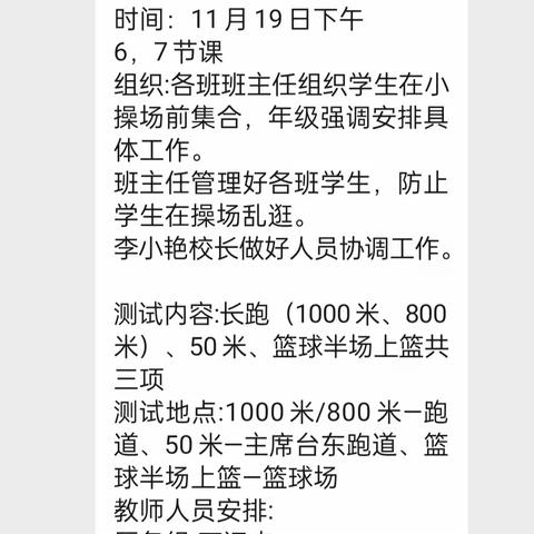 【玉中】飞扬青春，强健体魄——玉泉初中九年级期中体育测试