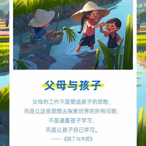 家园合作，携手未来——东方之珠幼儿园期中反馈家长会