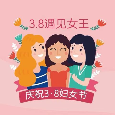 《💐平舆启智幼儿园小班🌷三八女神节👑活动》