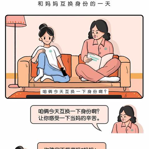 劳动光荣，奉献最美           —博兴县第一小学2020级6班实践活动