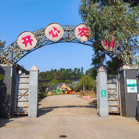风雨同舟守望相助    创新未来共赴征程——湘潭盘龙物业管理有限公司十月团建活动