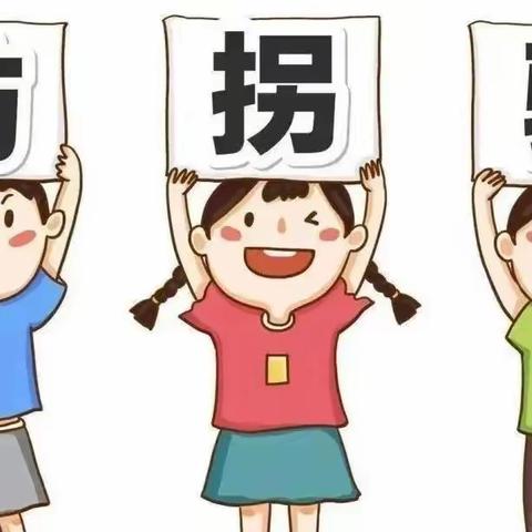 【榆次区第二幼儿园】“防拐防骗 以练筑防 家园同行  守护成长”防拐骗安全演练活动