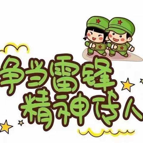 追风少年之学雷锋活动——贺中96班开展捡垃圾