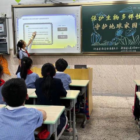 七星小学四(4)班5.22国际生物多样性日中队活动