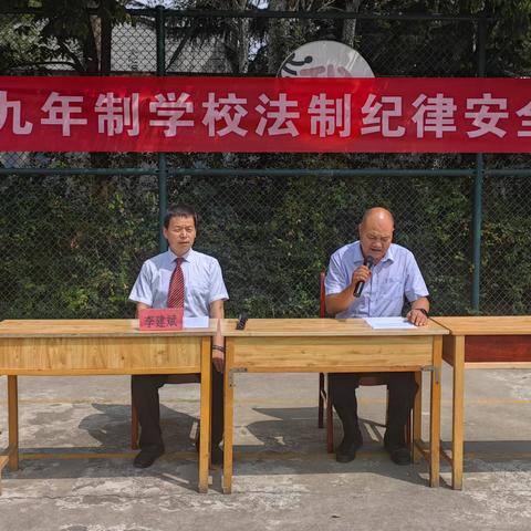 学法律  保安全  守规范  促习惯 ——石牛九年制学校开展法制纪律安全教育活动