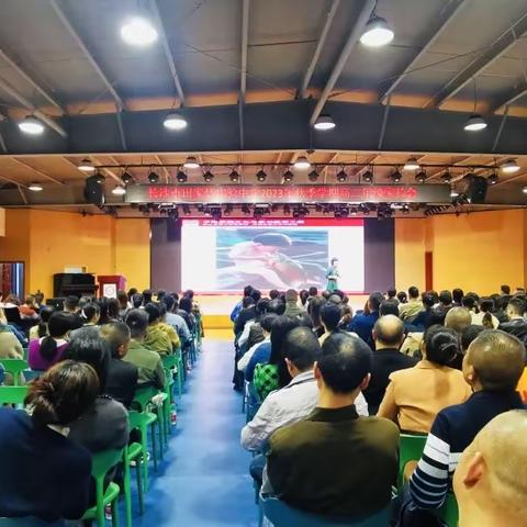 学子鸿鹄志，家校齐助力                                   --田中高2202班秋季家长会