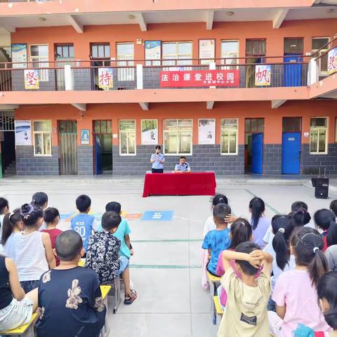 暑期安全教育——方里镇中心小学