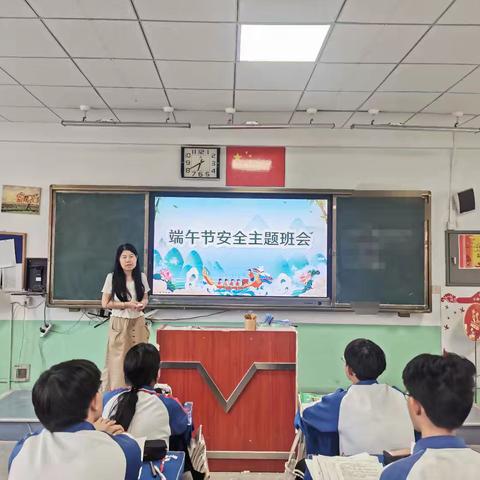 平安端午节 安全伴我行——2022级6班端午节安全主题班会