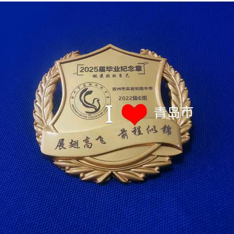 平安相随 前程似锦 ——2022级6班