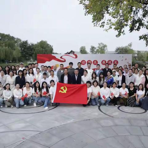 海淀区发改委机关党委 海淀区园林绿化局机关党委 联合举办“我和我的祖国” 主题党日活动